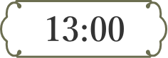 1日目13時