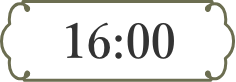 1日目16時