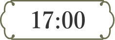 1日目17時