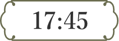 1日目17時